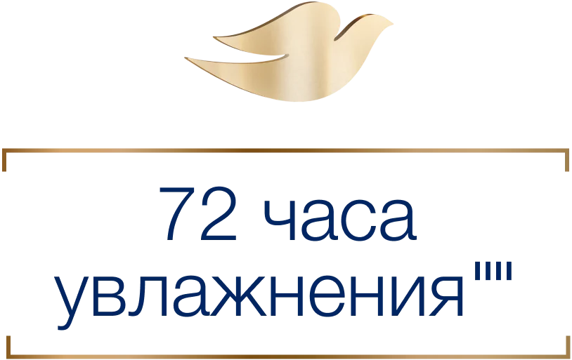 72 часа увлажнения'